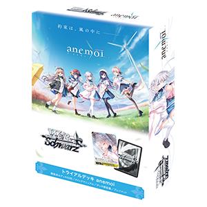 ブシロード ヴァイスシュヴァルツ トライアルデッキ anemoi 【5/1発売予定】