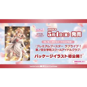 ブシロード ラブライブ オフィシャルカードゲー...の詳細画像1