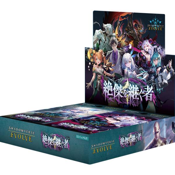 ブシロード シャドウバースエボルヴ ブースターパック 絶傑を継ぐ者（初版） BOX【5/22発売予定...
