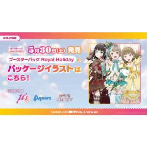 ブシロード ラブライブ オフィシャルカードゲー...の詳細画像1