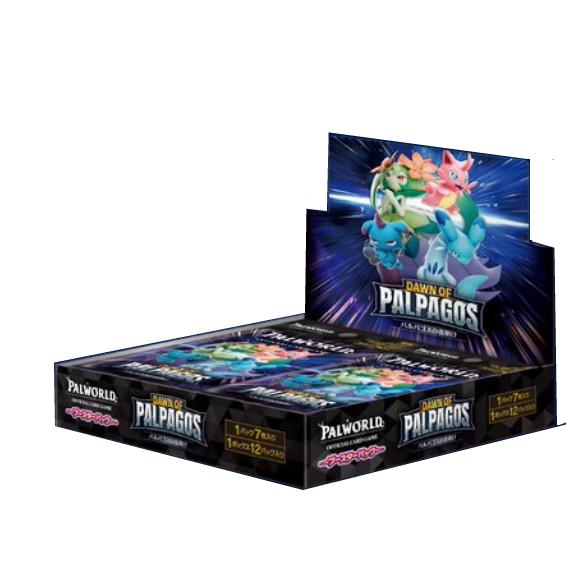 ブシロード パルワールド オフィシャルカードゲーム ブースターパック パルパゴスの夜明け BOX（日...