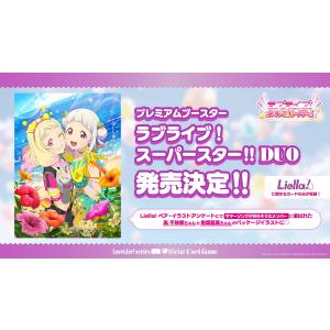 ブシロード ラブライブ オフィシャルカードゲー...の詳細画像1