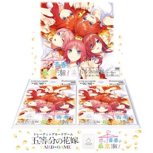 ブシロード カートン 五等分の花嫁 カードゲーム ブースターパック vol