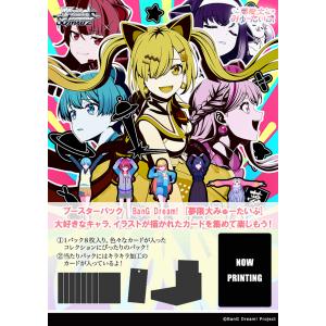 ブシロード ヴァイスシュヴァルツ ブースターパ...の詳細画像1