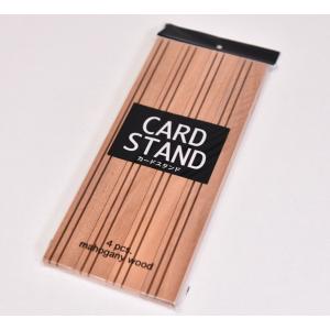 Engames　カードスタンド