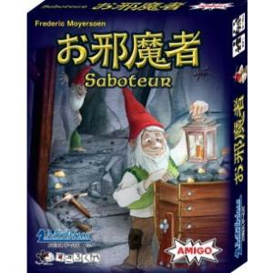 メビウスゲームズ　お邪魔者 (日本語版)