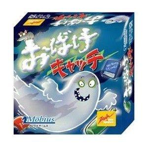 メビウスゲームズ　おばけキャッチ