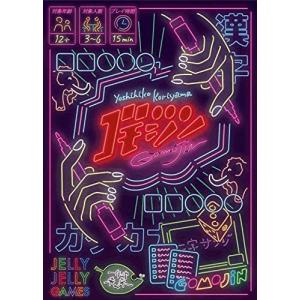 JELLYJELLYGAMES　ゴモジン｜hbst-store