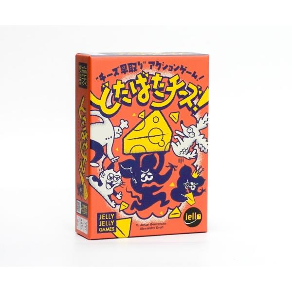 JELLY JELLY GAMES　どたばたチーズ！　2〜8人