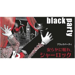 グループSNE　安らかに眠れ、シャーロック 【期間限定特価4/16迄】