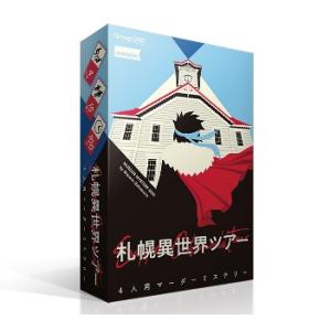 グループSNE　札幌異世界ツアー  【4/12発売予定】｜hbst-store