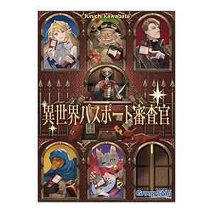 BakaFire Party 桜降る代に決闘を 再演 達人セット 2人用 : ホビー
