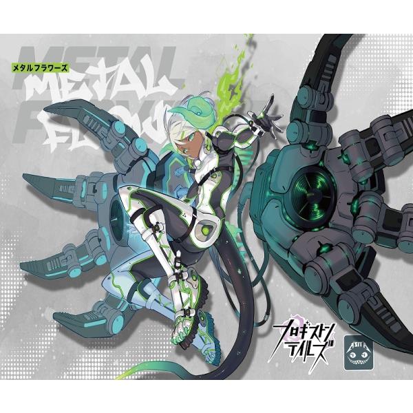 バンソウ　メタルフラワーズ