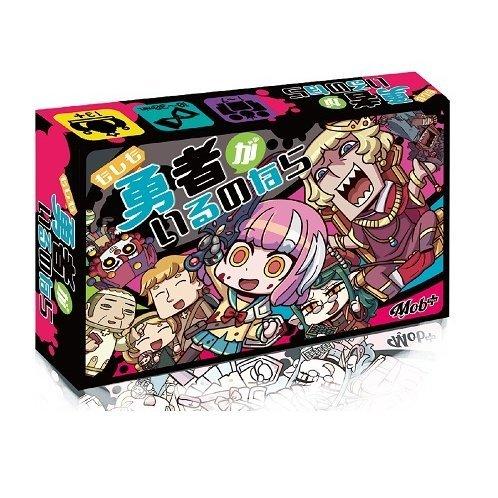 MoB+　もしも勇者がいるのなら 第二版　2〜7人