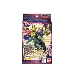 バンダイ  デジモンカードゲーム  アドバンスデッキ 金剛界曼荼羅【ST-22】