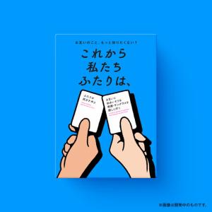 これから私たちは、 Xaquinel これから私たちふたりは、 2人 20歳以上 : ホビー