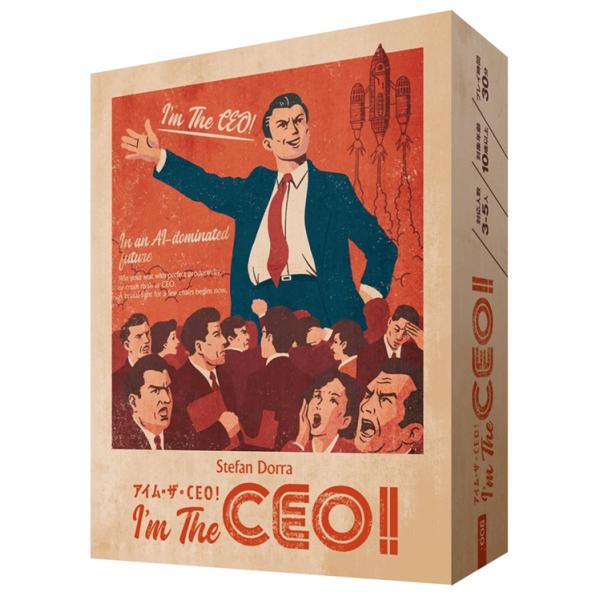 数奇ゲームズ　アイムザCEO!