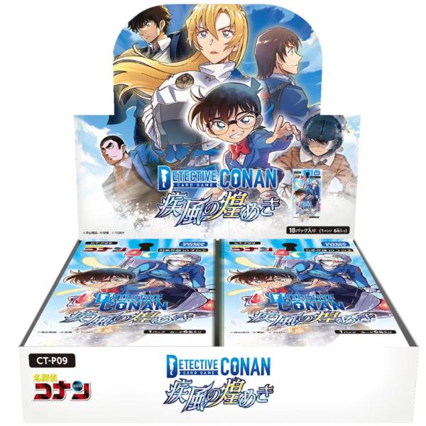 タカラトミー 名探偵コナンTCG Case-Booster09 疾風の煌めき BOX【4/25発売予...