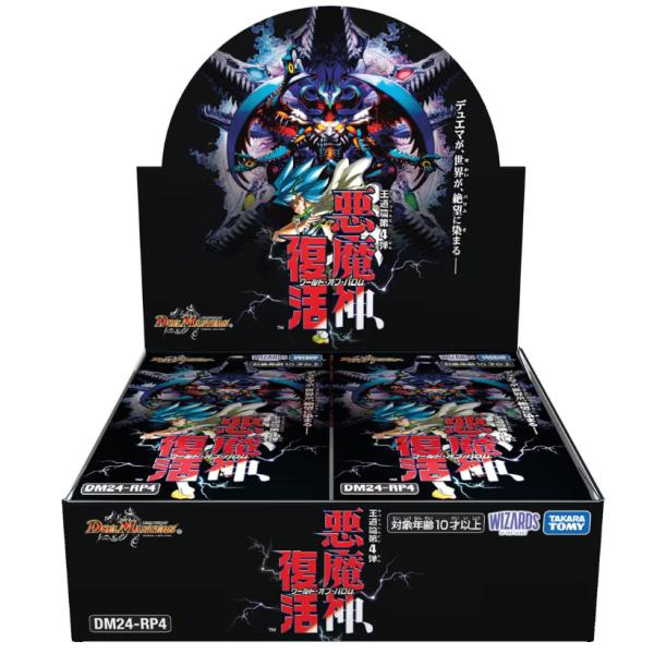 タカラトミー デュエル・マスターズ 王道篇第4弾 「悪魔神、復活」〔DM24-RP4〕 BOX