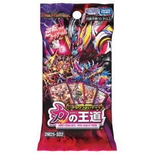 デュエル・マスターズ DM25-SD2 デュエル・マスターズTCG デュエル・マスターズ DM25-SD2 デュエル・マスターズTCG