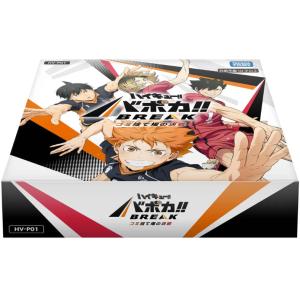 タカラトミー ハイキュー!! バボカ!!  BREAK ブースターパック ゴミ捨て場の決戦 BOX