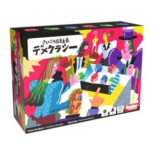 ホビージャパン　さいころ民主主義 デメクラシー