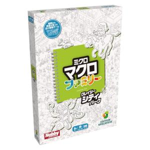 ホビージャパン　ミクロマクロ：ファミリー 日本語版