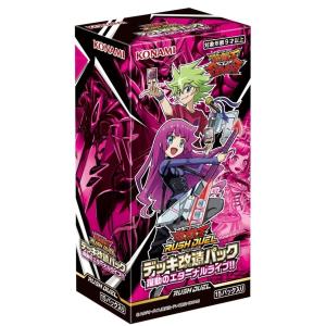 遊戯王 パック Boxの商品一覧 通販 Yahoo ショッピング