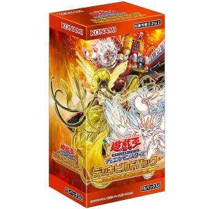 デッキビルドパック BOX アメイジング・ディフェンダーズ 遊戯王OCGデュエルモンスターズ CG1830