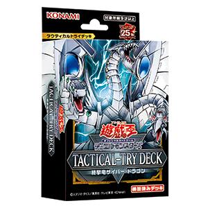 コナミ 遊戯王OCG デュエルモンスターズ TACTICAL-TRY DECK 終撃竜サイバー・ドラ...