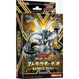 遊戯王ラッシュデュエル 新品 ストラクチャーデッキ ハーピィ 遊戯王ラッシュデュエル 新品 ストラクチャーデッキ ハーピィ