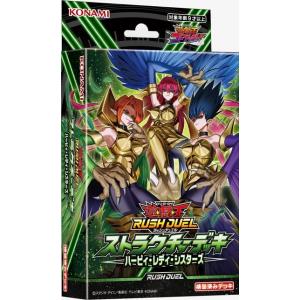 コナミ 遊戯王ラッシュデュエル ストラクチャーデッキ ハーピィ・レディ・シスターズ