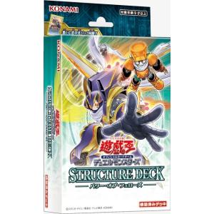 コナミ 遊戯王OCG デュエルモンスターズ ストラクチャーデッキ パワー・オブ・フェローズ