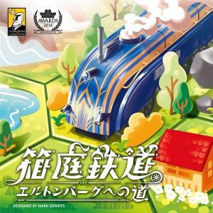 Moaideas 箱庭鉄道：エルトンバーグの買取情報