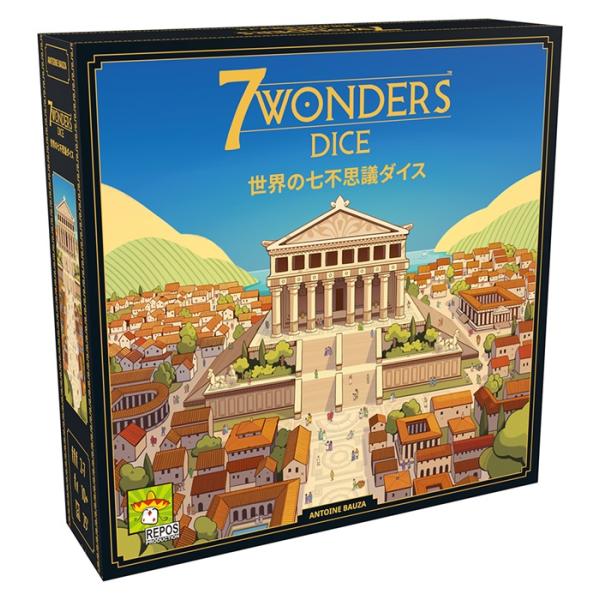 ホビージャパン　世界の七不思議ダイス 日本語版