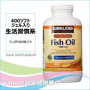 カークランド製　徳用フィッシュオイル1000mg｜hbwsupplement