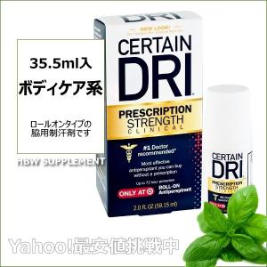 3個セット]サーテンドライ プリスクリプション ストレングス アンチ