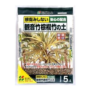 観音竹の土 ５ｌ 花ごころ 格安saleスタート