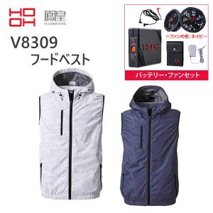 村上被服 HOOH 鳳凰 V8309 フードベスト 専用バッテリー・専用ファン（ネイビー）セット 電動ファン付きウェア EFウェア