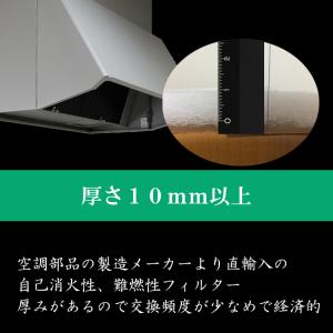 レンジフードフィルター 換気扇 特厚 極厚 1...の詳細画像2