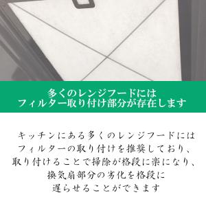 レンジフードフィルター 換気扇 特厚 極厚 1...の詳細画像3