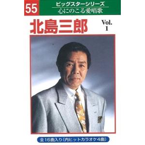 【中古カラオケDVD】北島三郎③ 『本人歌唱』 Amazon.co.jp: 北島三郎 5 (カラオケDVD/本人歌唱) : DVD