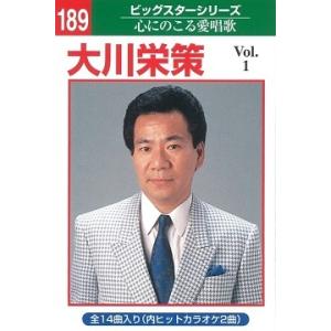 本人歌唱カラオケテープ 大川 栄策 14曲内2曲カラオケvol1