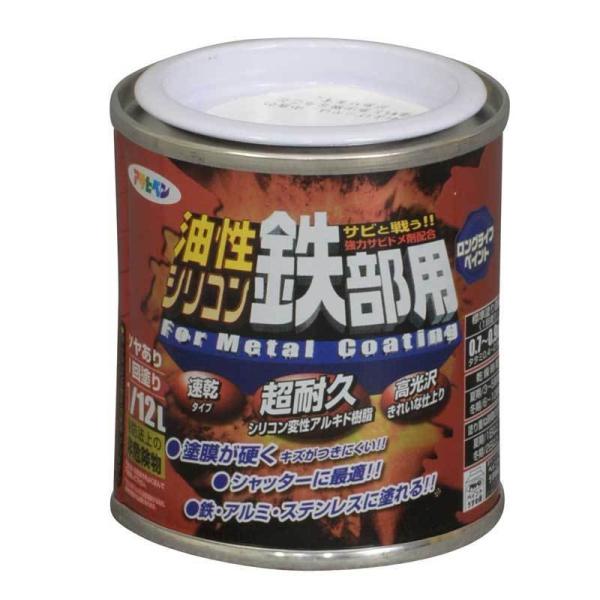 アサヒペン 油性シリコン鉄部用 1/12L 白[アサヒペン 塗料 溶剤 油性塗料 シリコン]