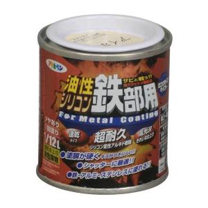 アサヒペン 油性シリコン鉄部用 1/12L アイボリー[アサヒペン 塗料 溶剤 油性塗料 シリコン]｜hc7