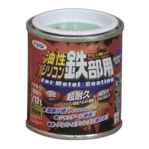 アサヒペン 油性シリコン鉄部用 1/12L ライトグリーン[アサヒペン 塗料 溶剤 油性塗料 シリコン]｜hc7