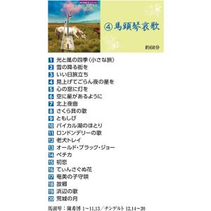 キングレコード 胡弓・馬頭琴 夢コレクション ...の詳細画像4