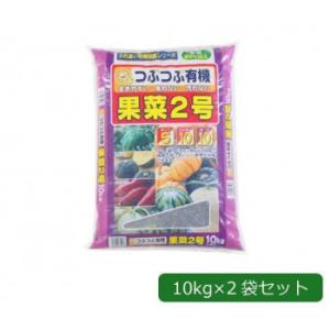 あかぎ園芸 粒状 果菜2号 (チッソ5・リン酸10・カリ10)  10kg×2袋 1801012｜hc7