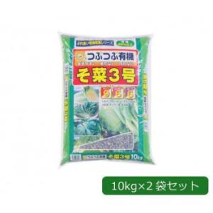 あかぎ園芸 粒状 そ菜3号(チッソ9・リン酸6・カリ6) 10kg×2袋 1801013｜hc7