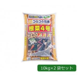 あかぎ園芸 粒状 根菜4号(チッソ7・リン酸9・カリ9) 10kg×2袋 1801014｜hc7